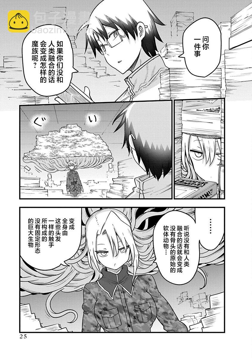 第48话 安乐死8