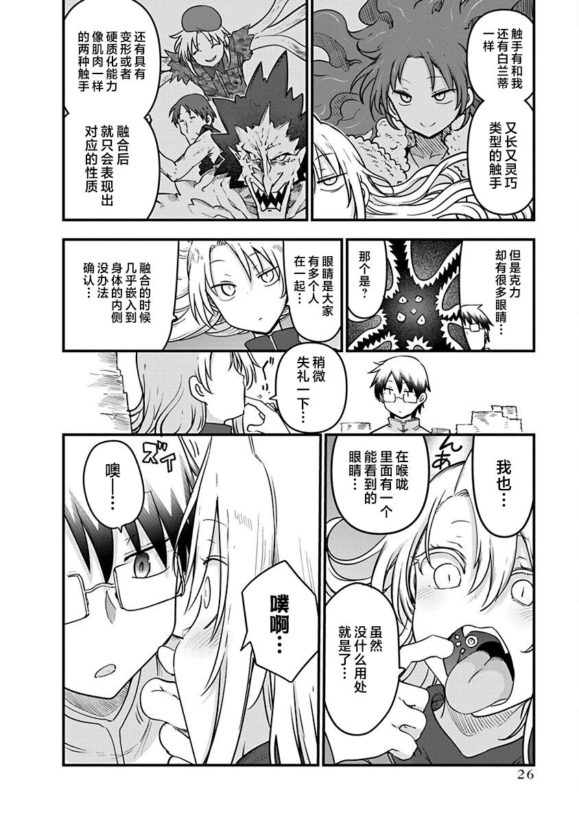 第48话 安乐死9