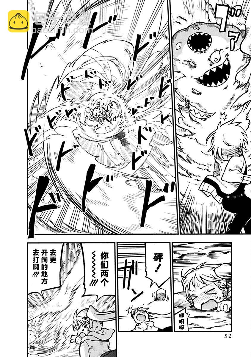 第49话 不费劲的修行10