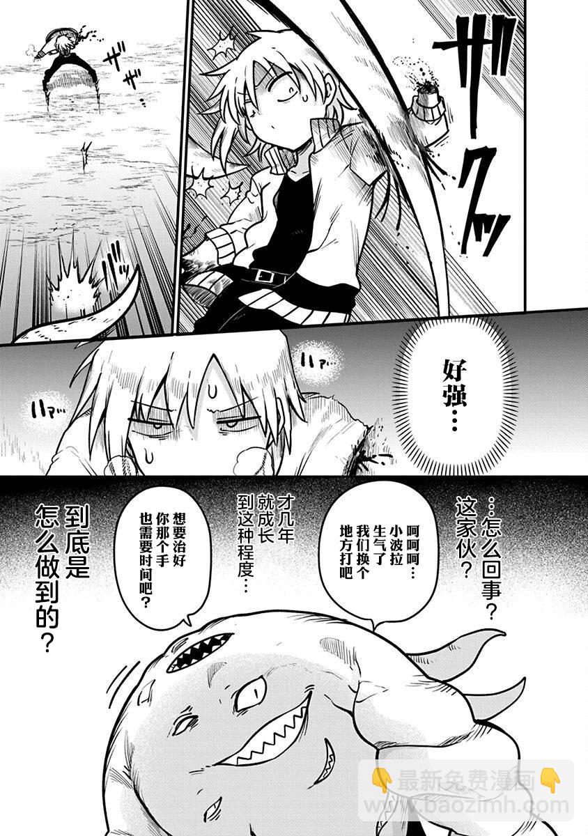 第49话 不费劲的修行11