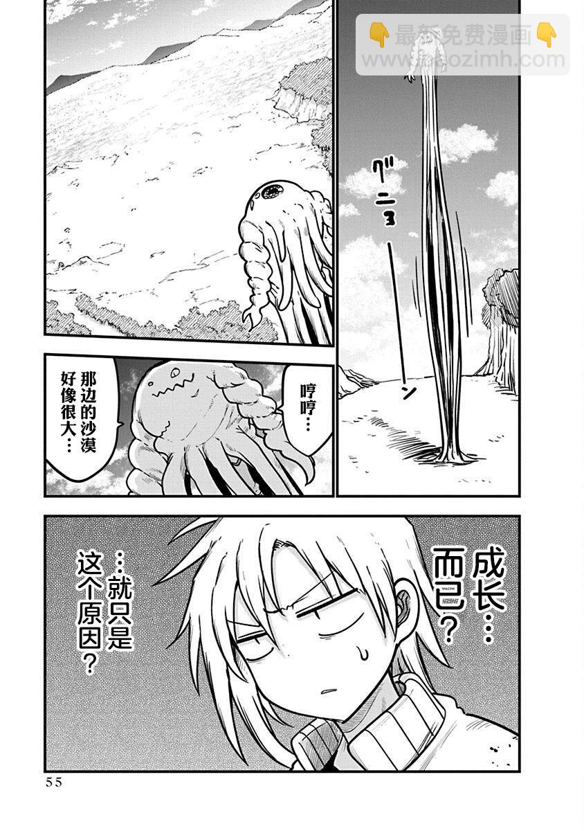 第49话 不费劲的修行13
