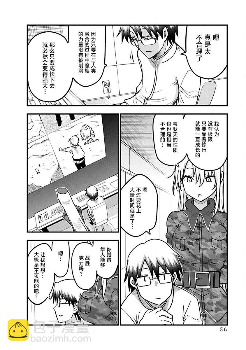 第49话 不费劲的修行14