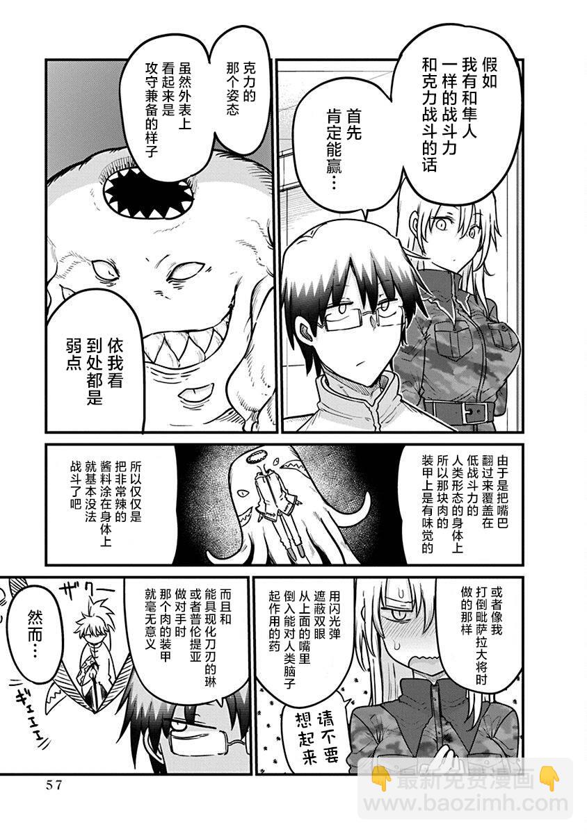 第49话 不费劲的修行15