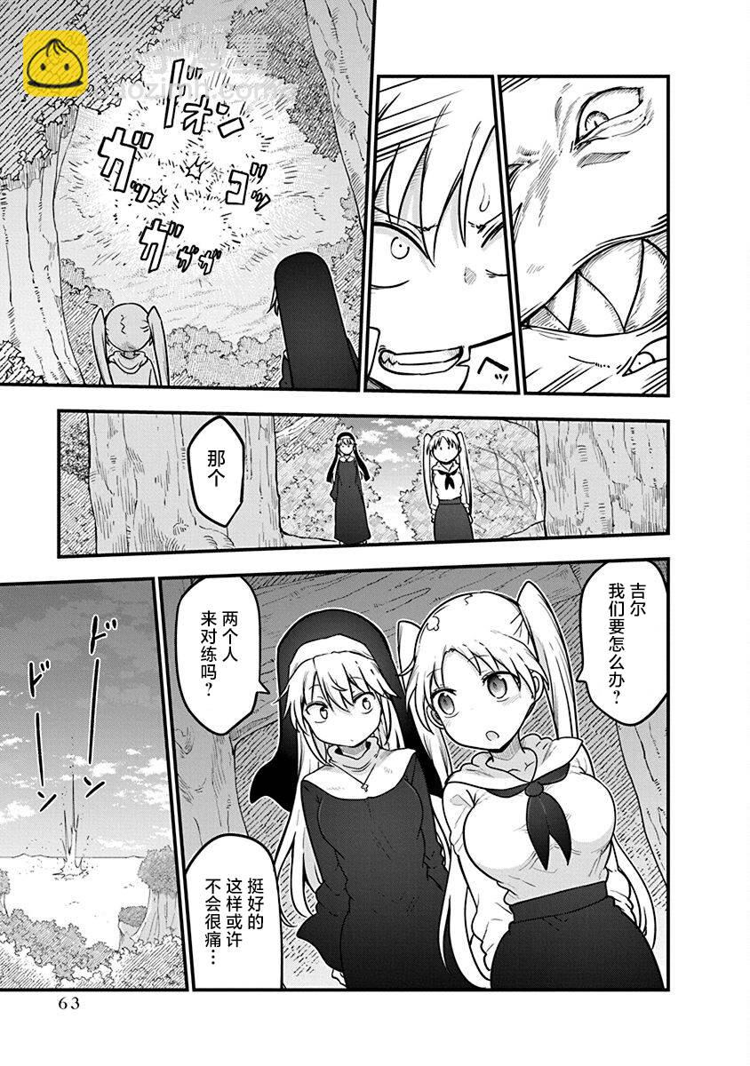 第49话 不费劲的修行21