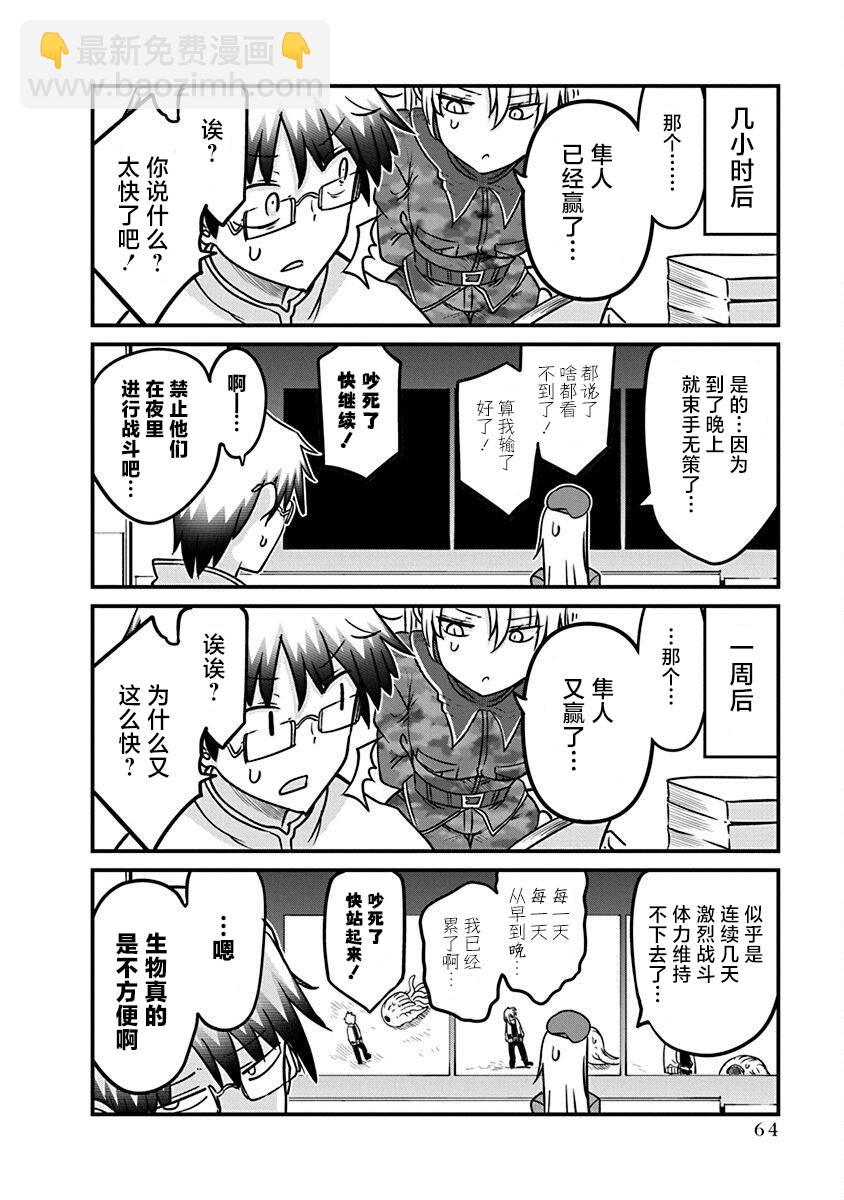 第49话 不费劲的修行22