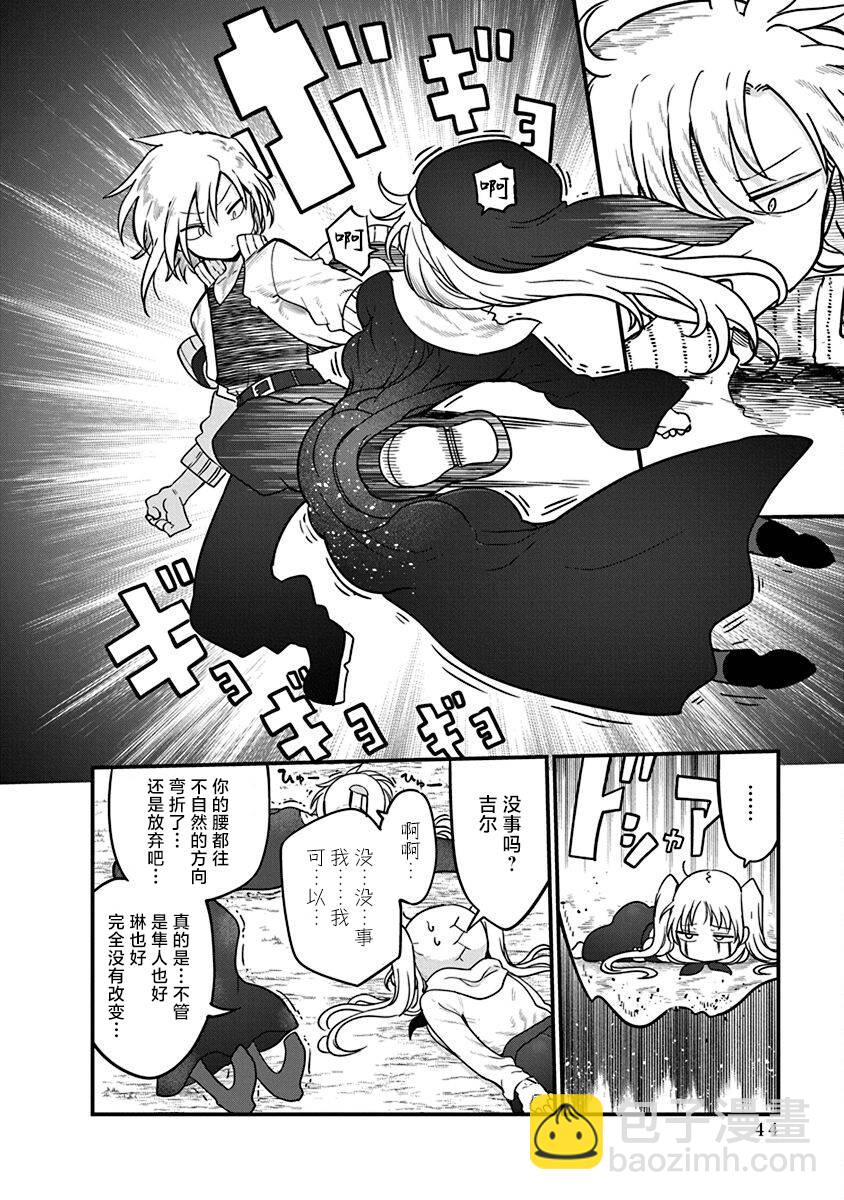 第49话 不费劲的修行3