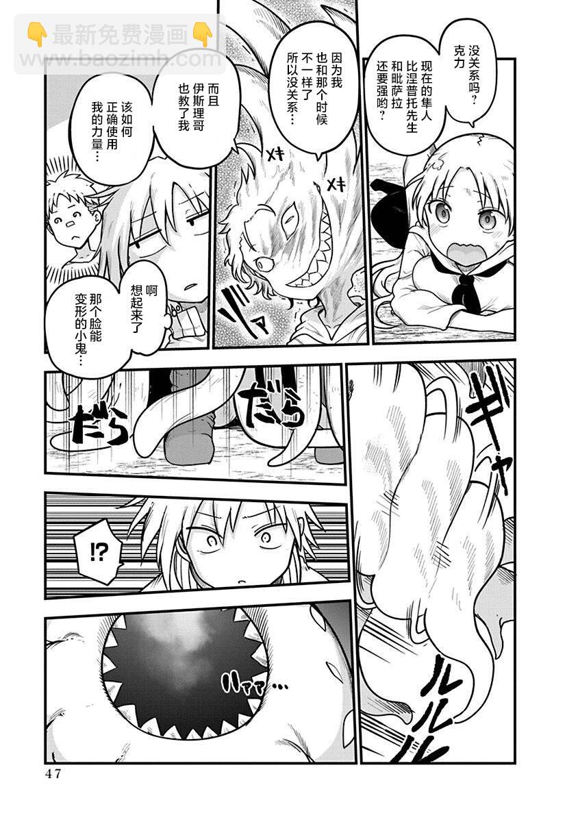 第49话 不费劲的修行6