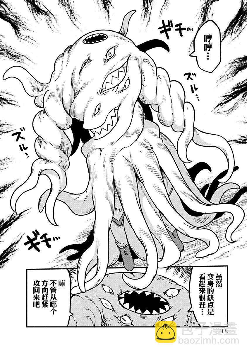 第49话 不费劲的修行7