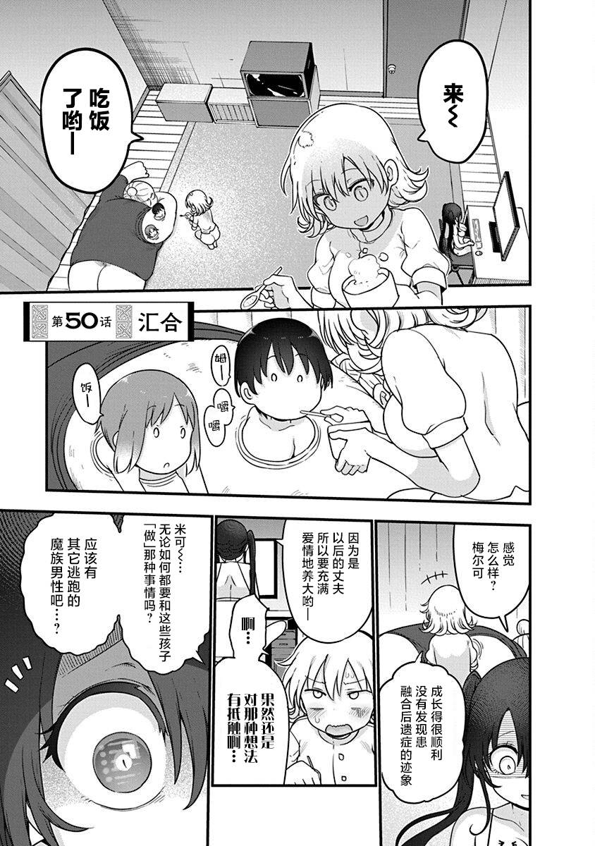 第50话 汇合0