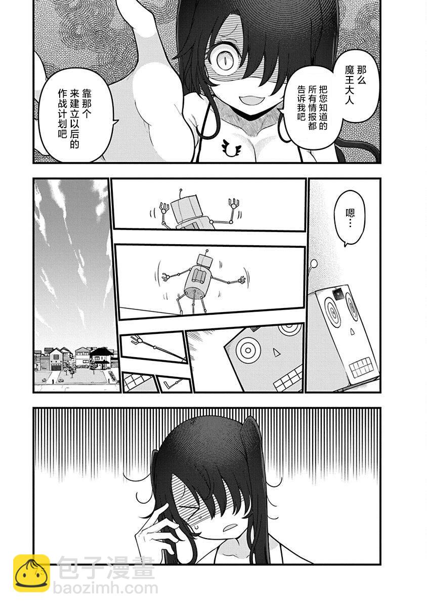 第50话 汇合10