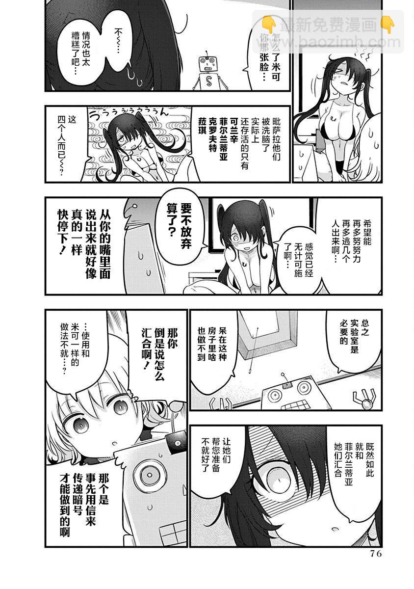 第50话 汇合11
