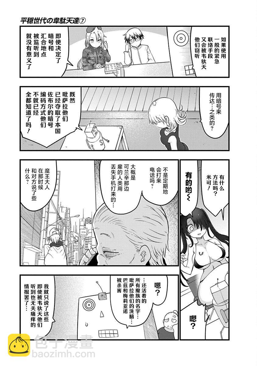 第50话 汇合12