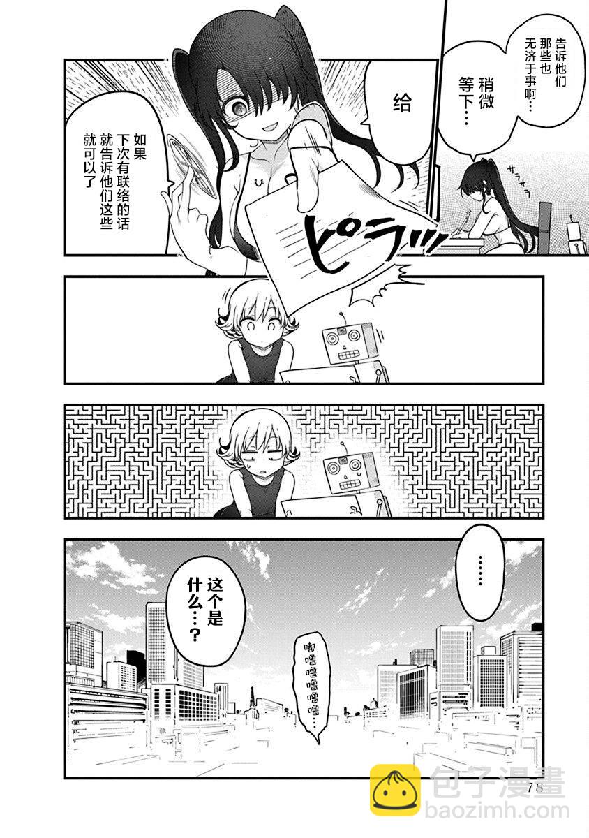 第50话 汇合13