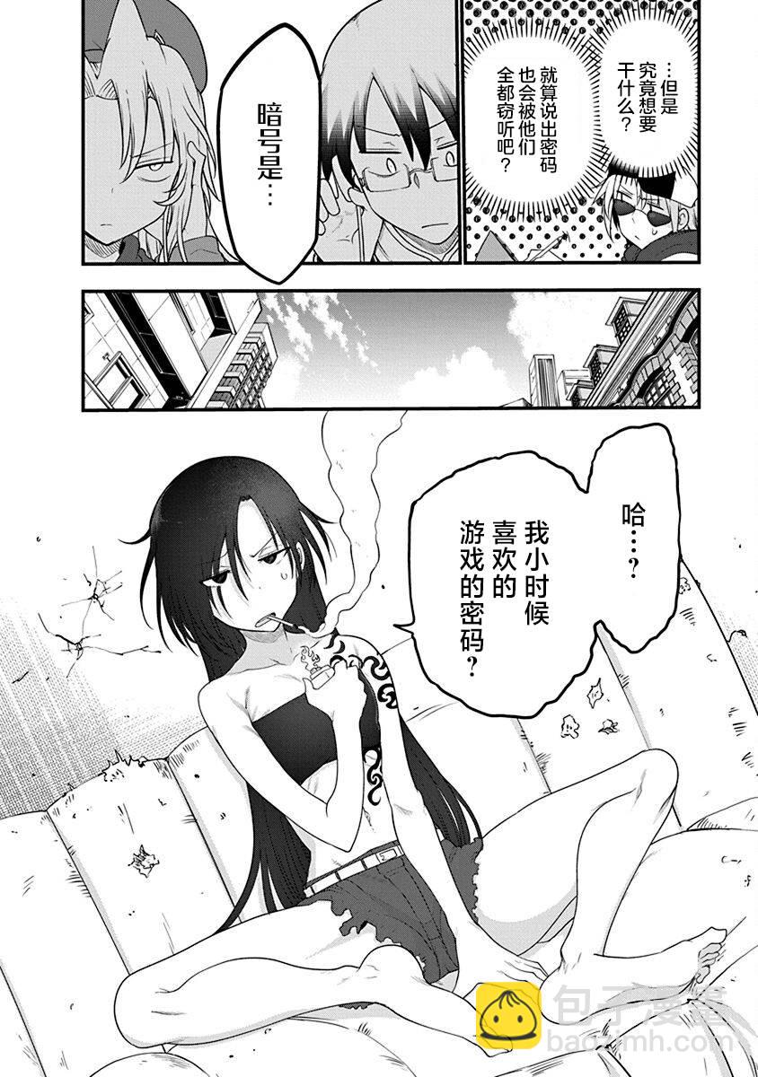 第50话 汇合15