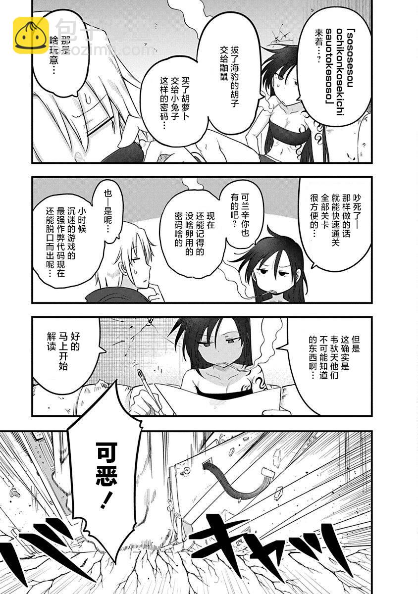 第50话 汇合16
