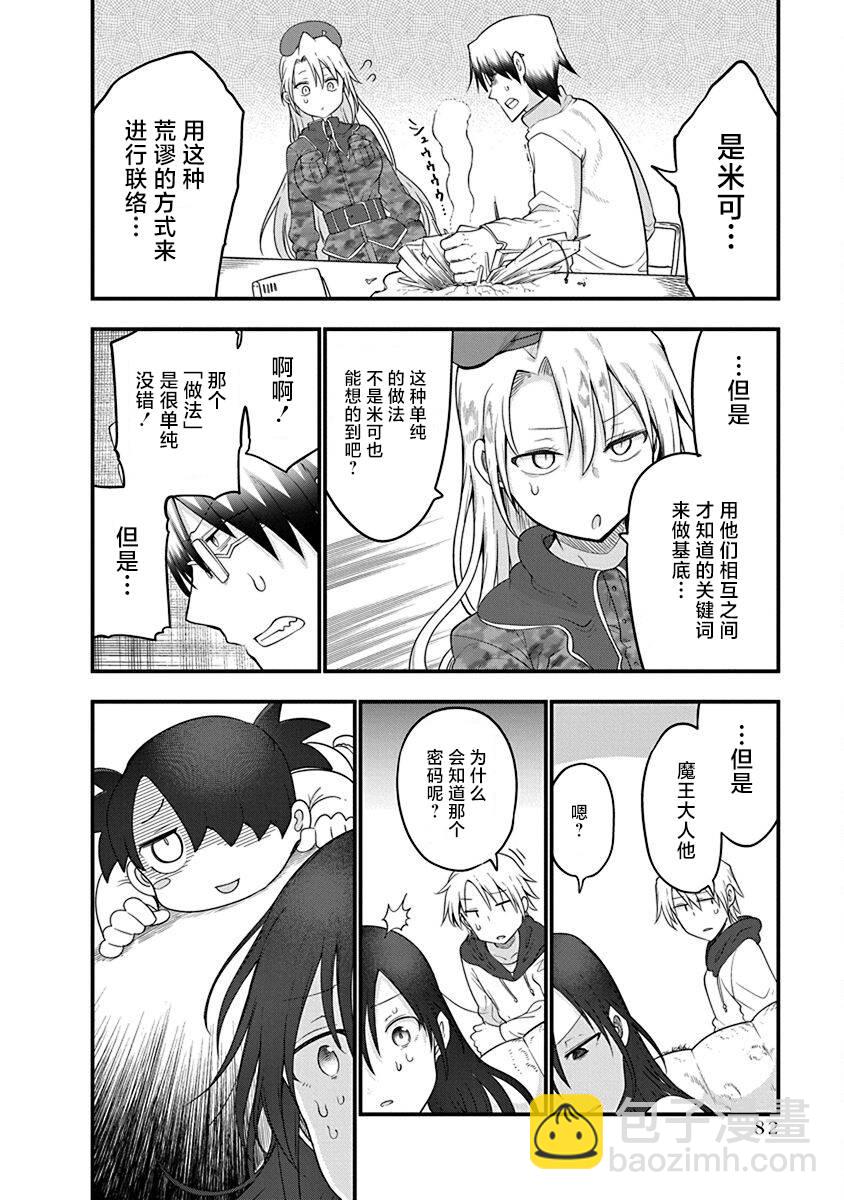 第50话 汇合17