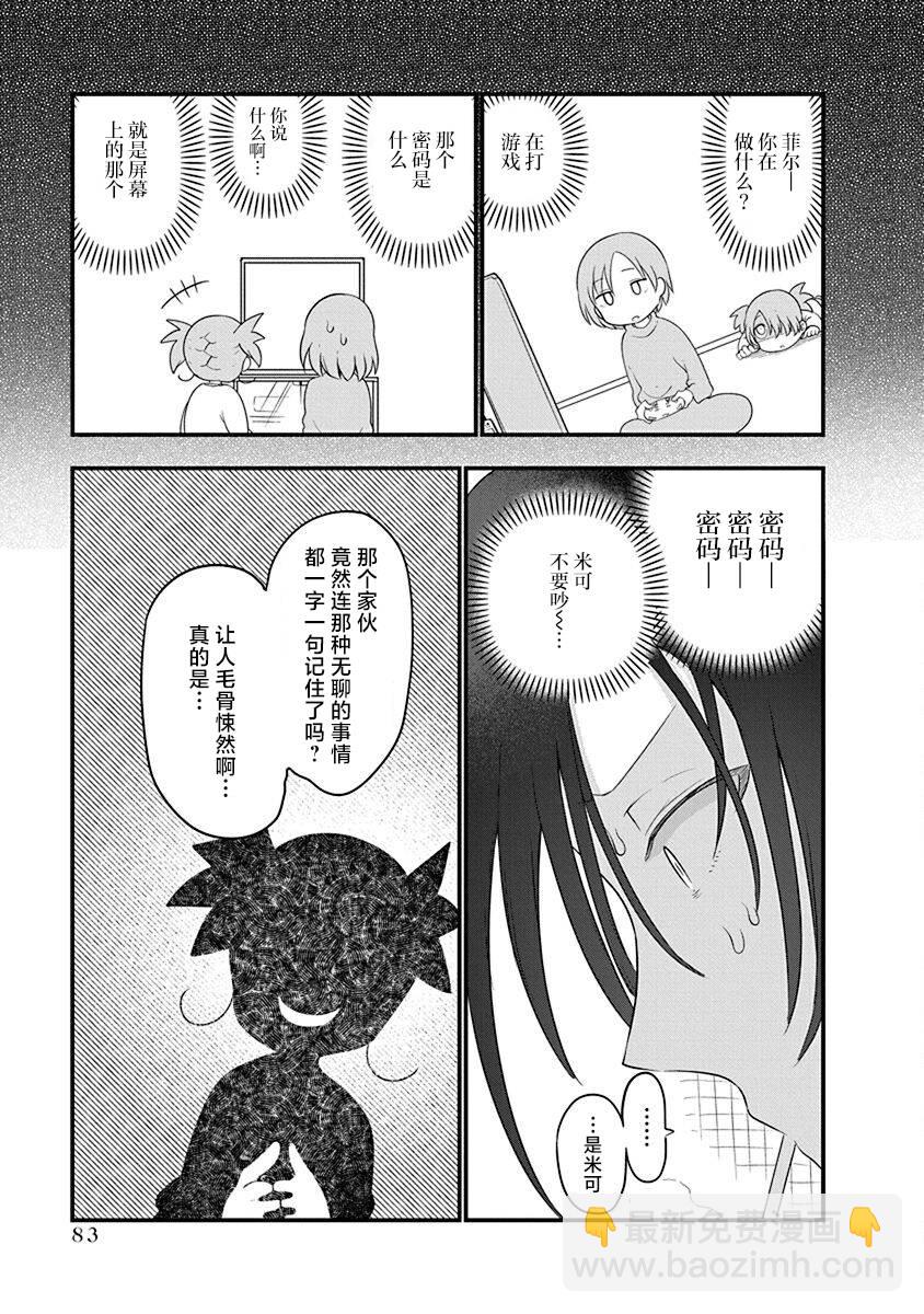 第50话 汇合18