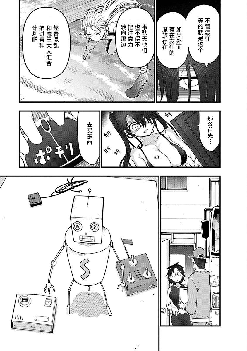 第50话 汇合2