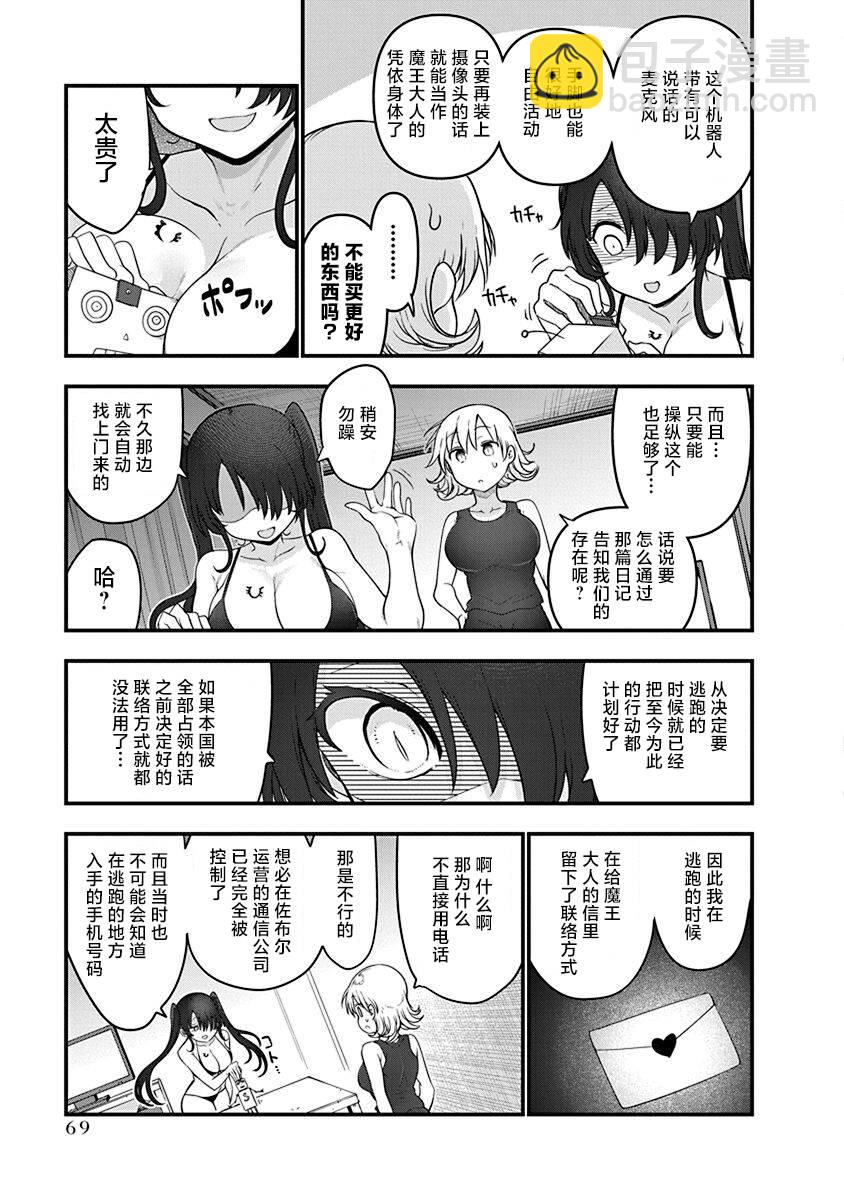 第50话 汇合4