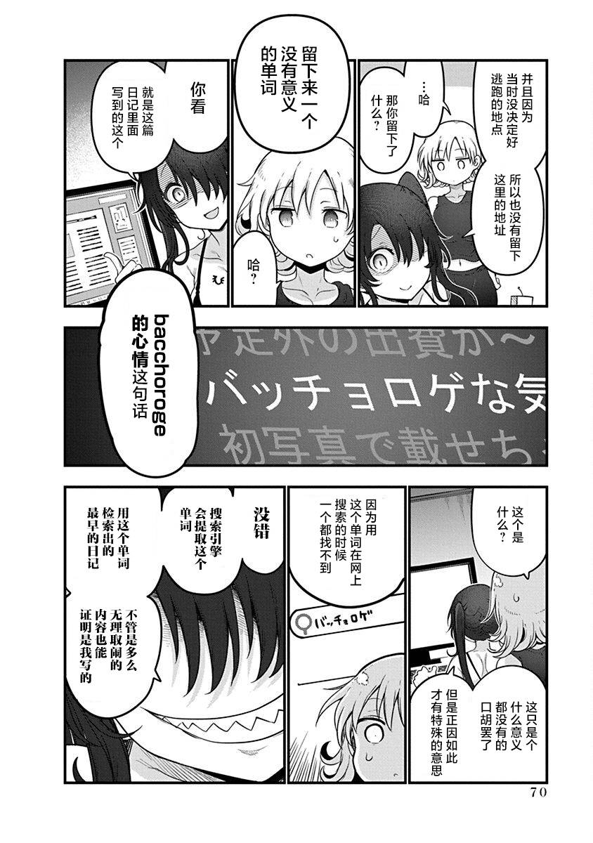 第50话 汇合5
