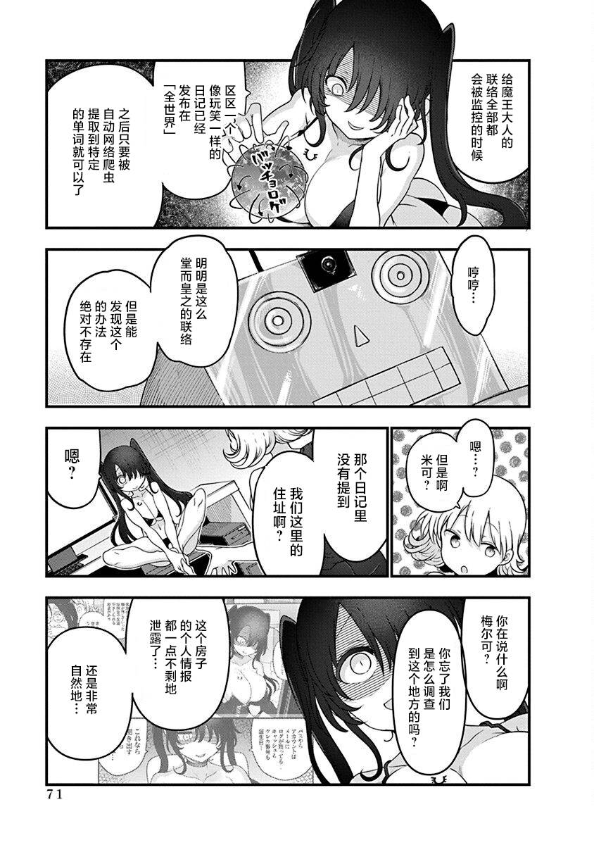 第50话 汇合6