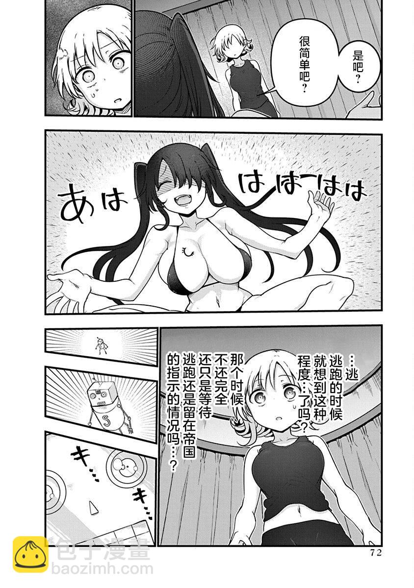 第50话 汇合7