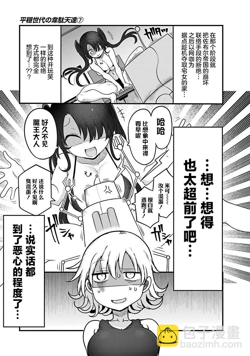 第50话 汇合8