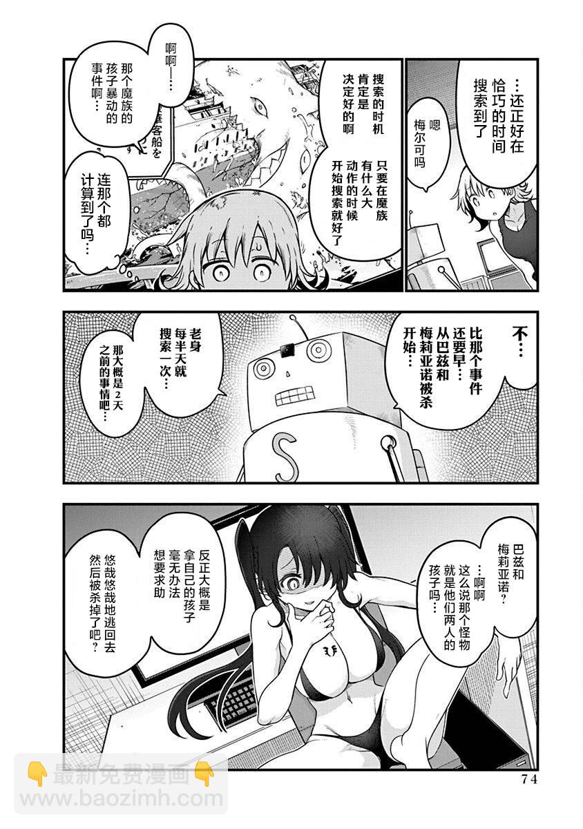 第50话 汇合9