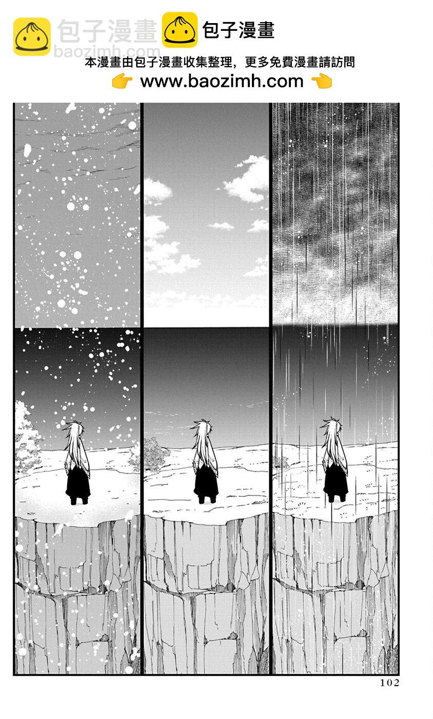 第52话 通缉1
