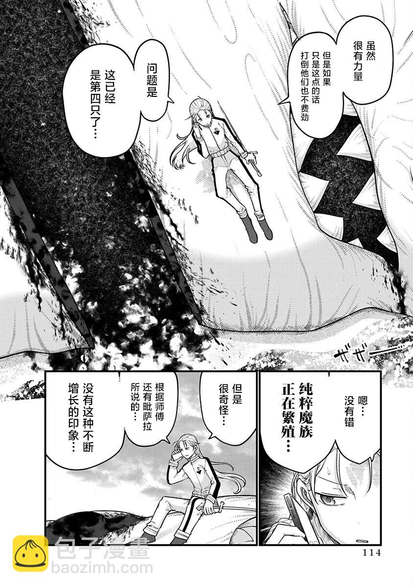 第52话 通缉13