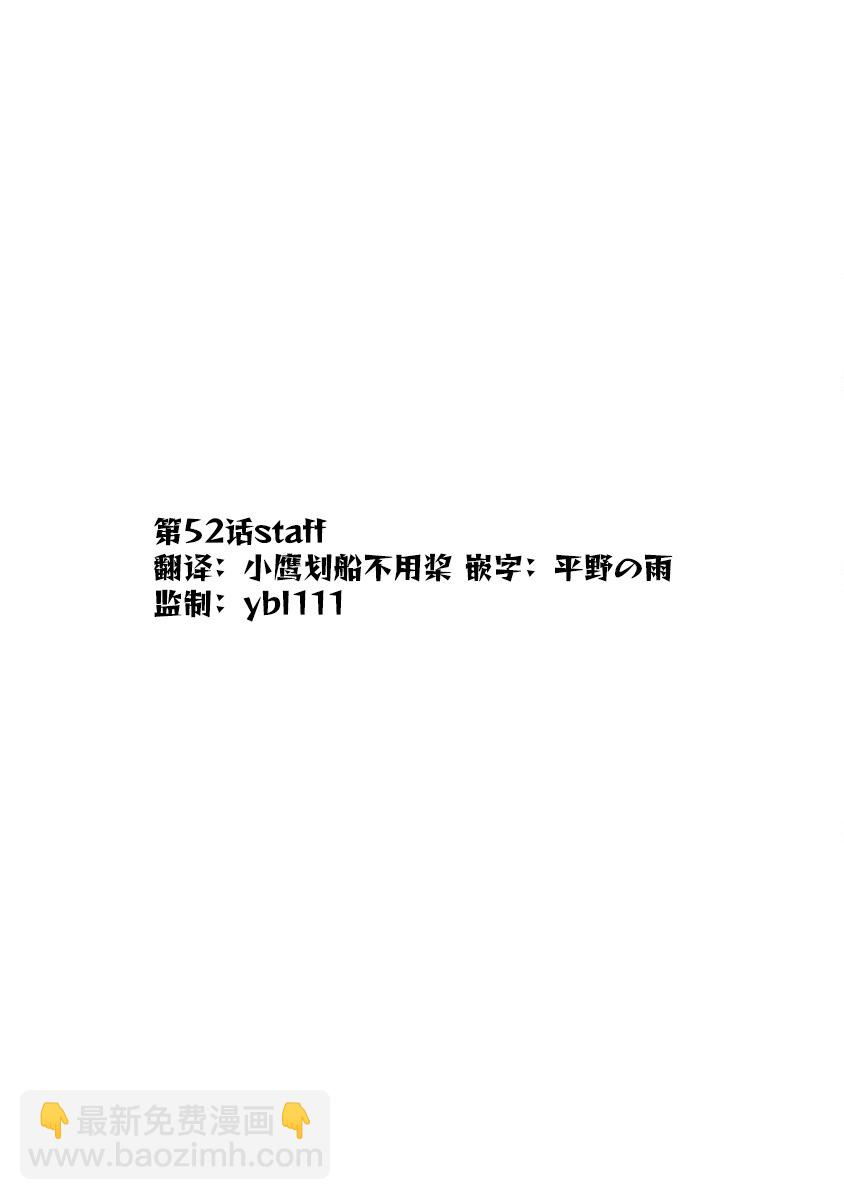 第52话 通缉19