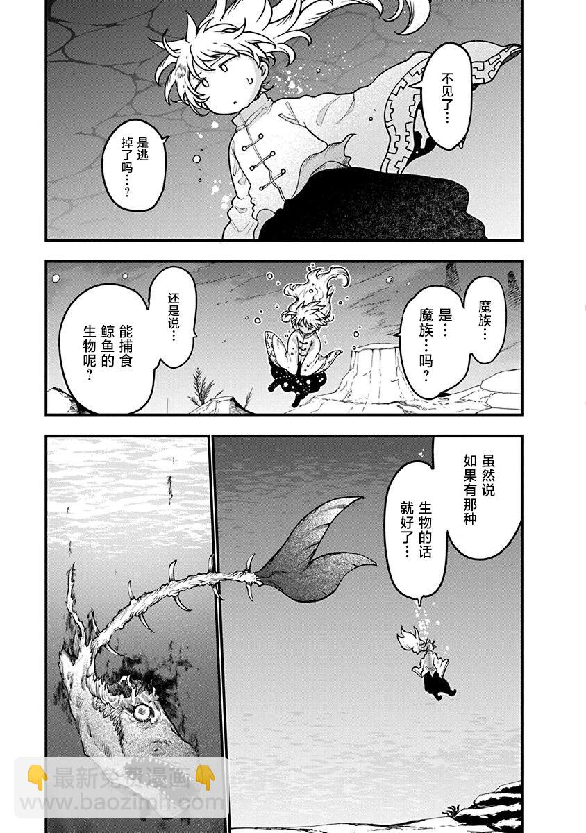 第52话 通缉8
