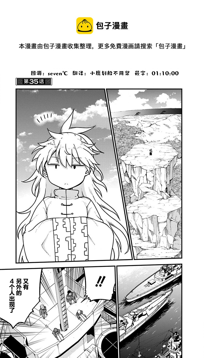 第35话0