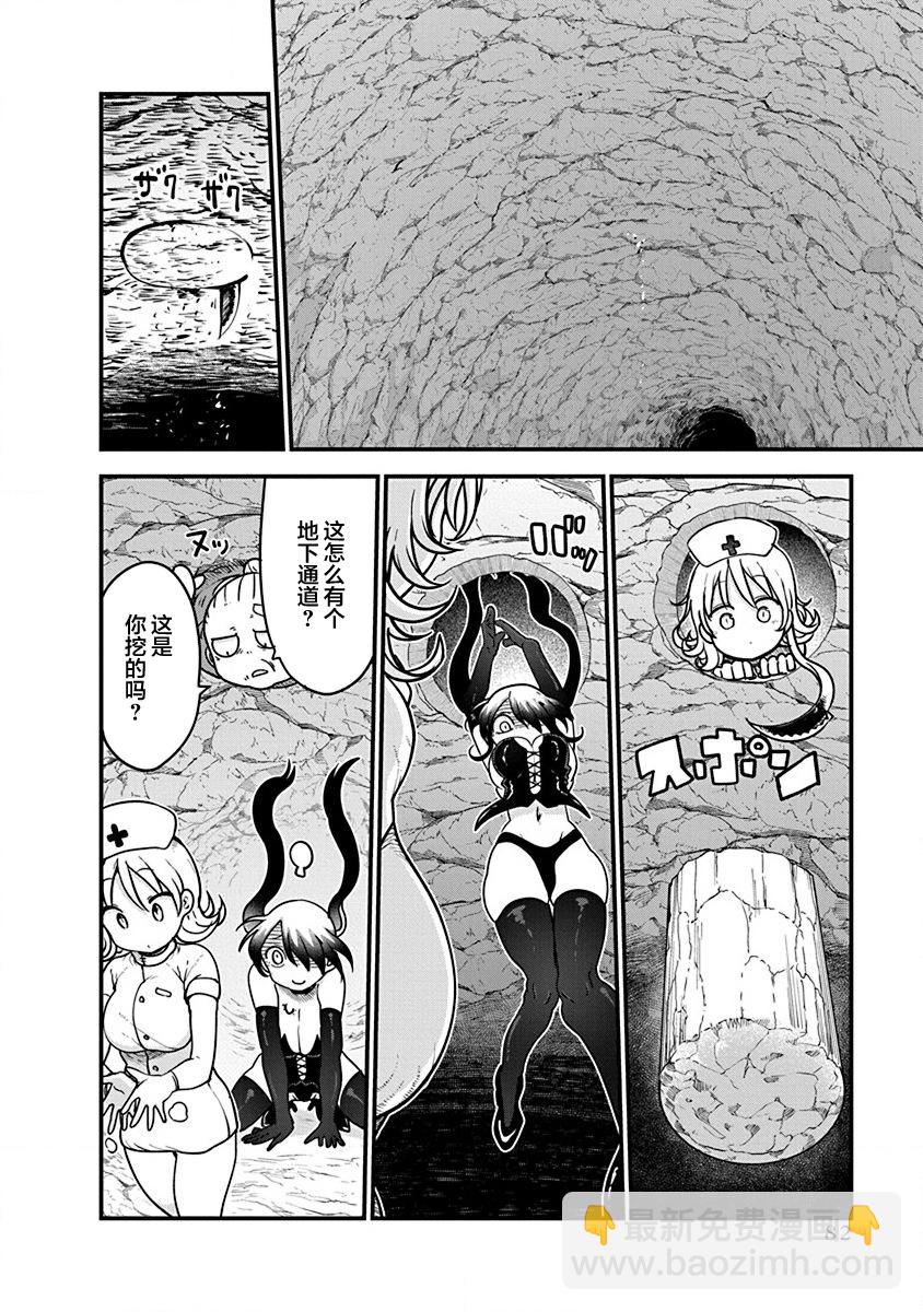 第35话10