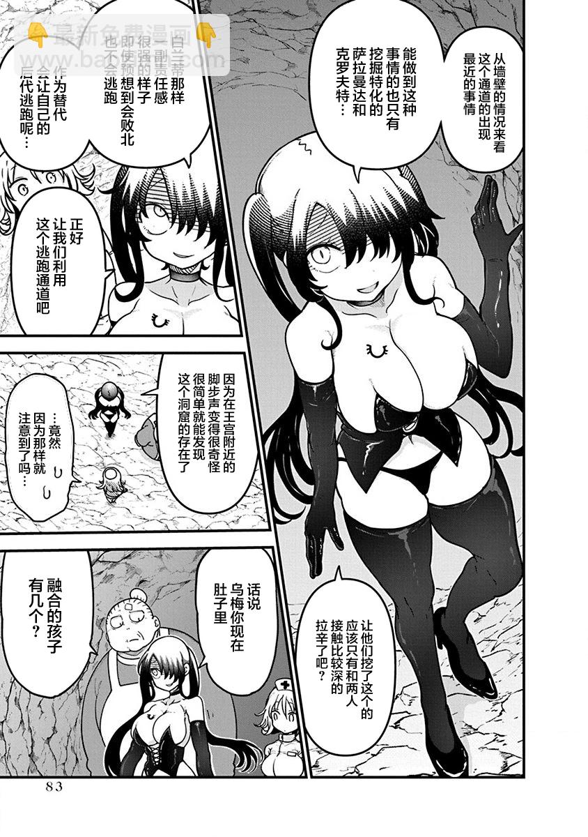 第35话11