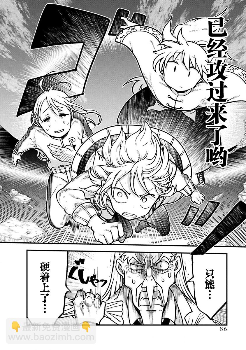 第35话14