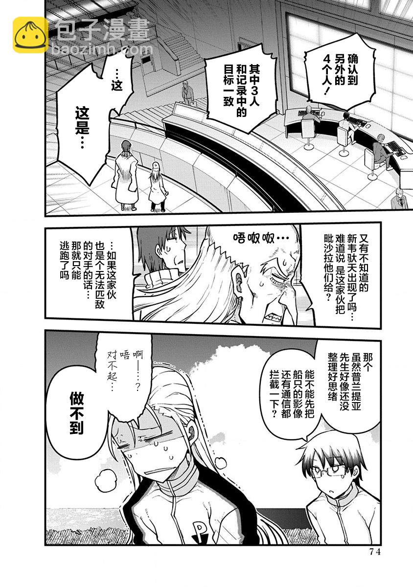 第35话2