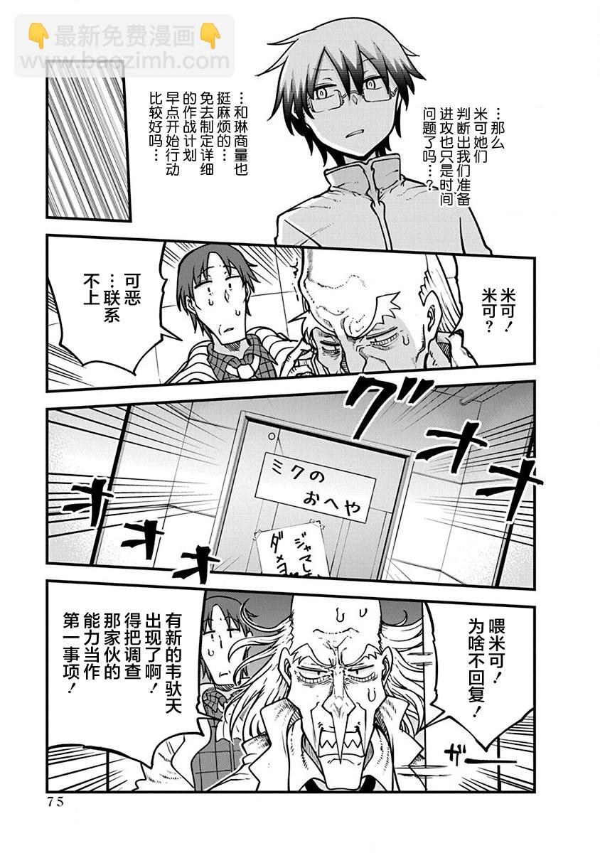 第35话3