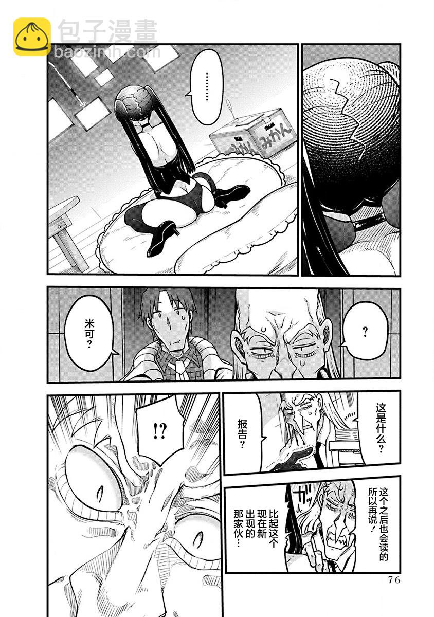 第35话4