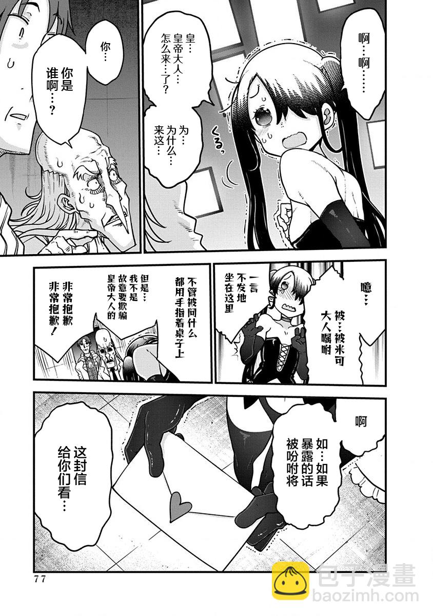 第35话5