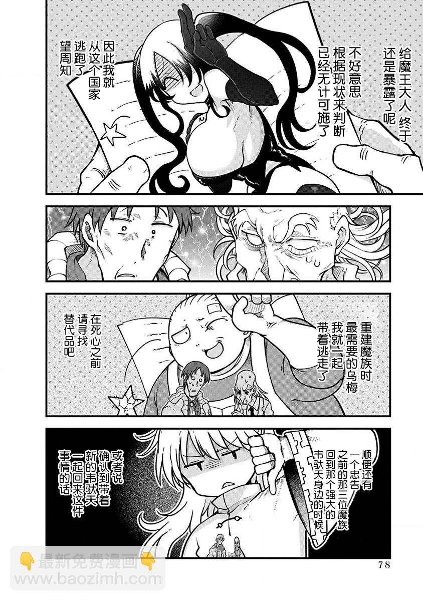 第35话6