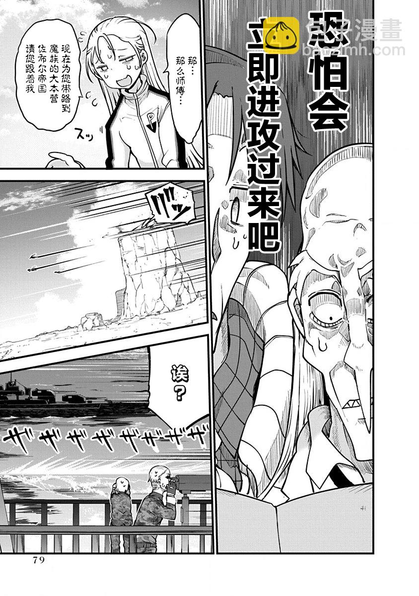 第35话7