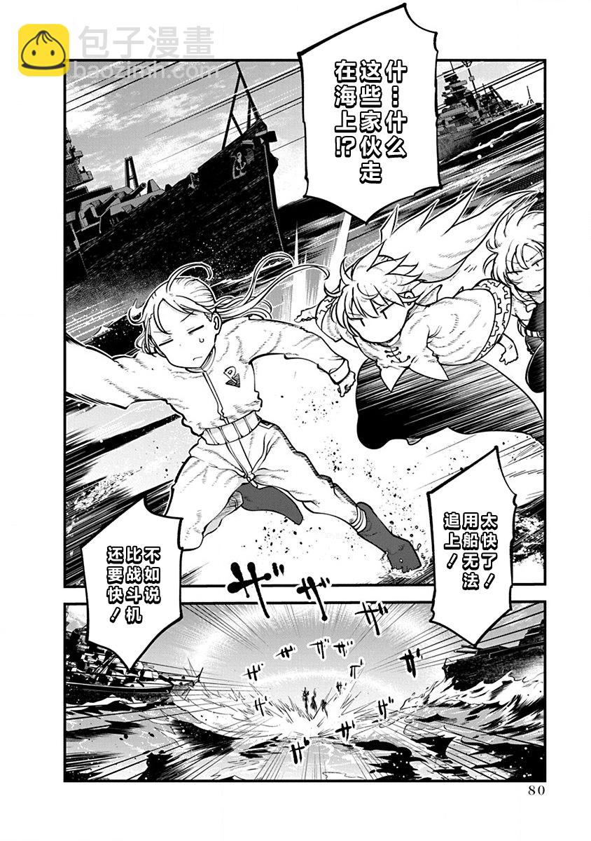 第35话8