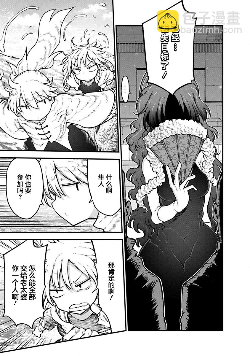 第35话9