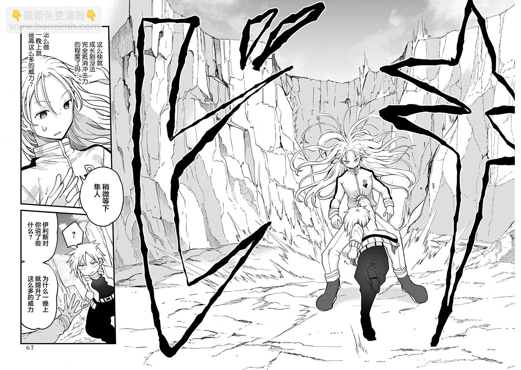 第34话10
