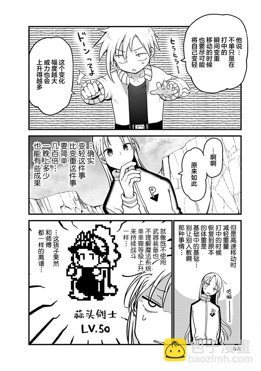 第34话11
