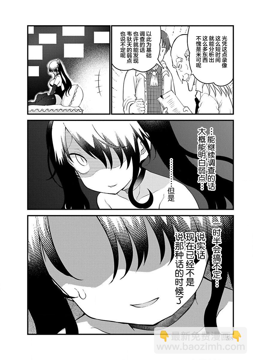 第34话3