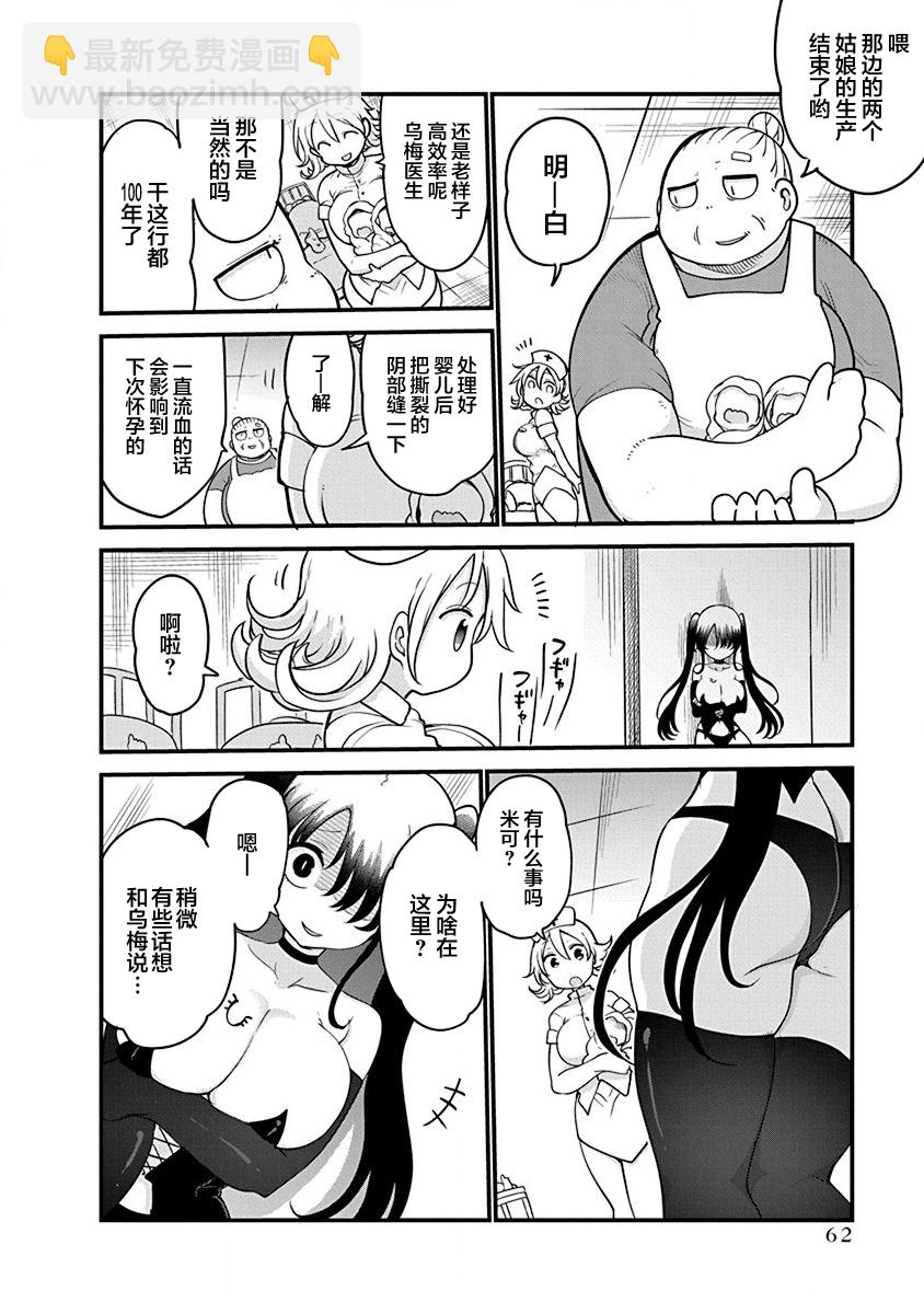第34话6