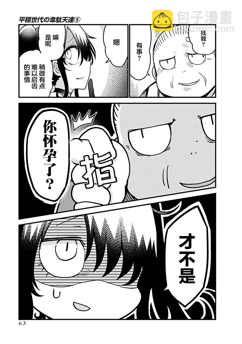 第34话7