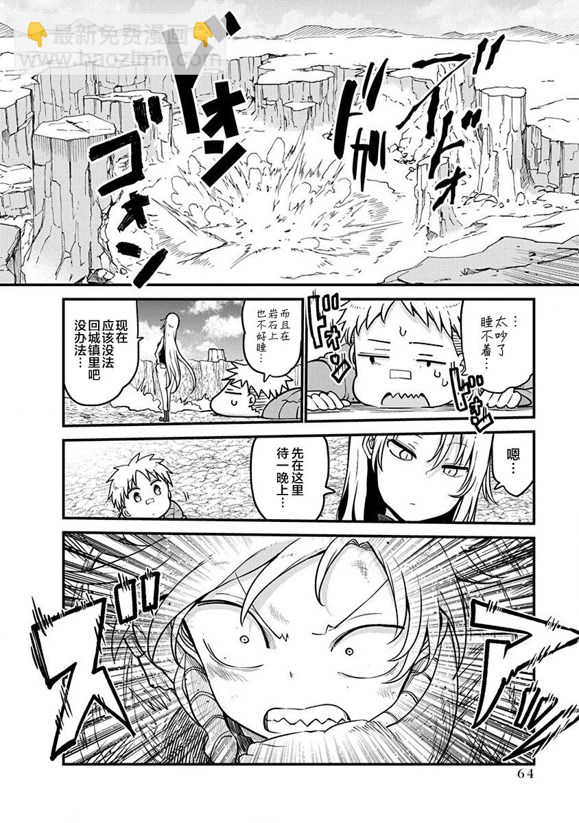 第34话8